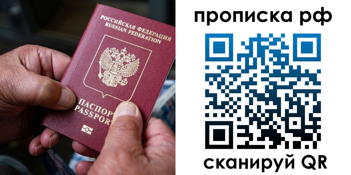 прописка гарантия в Дзержинском