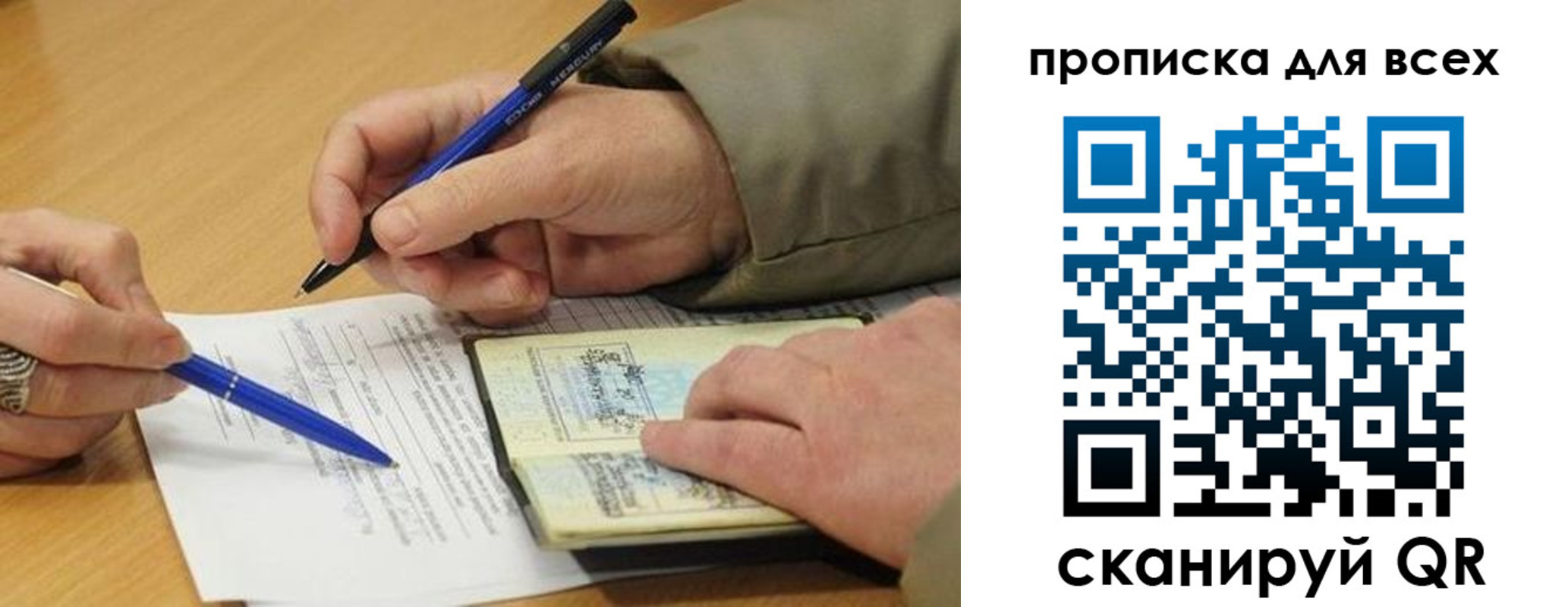 купить прописку в Дзержинском