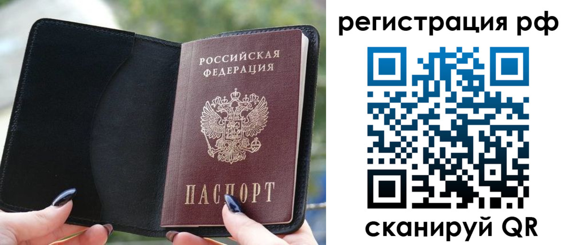 временная регистрация поиск в Дзержинском
