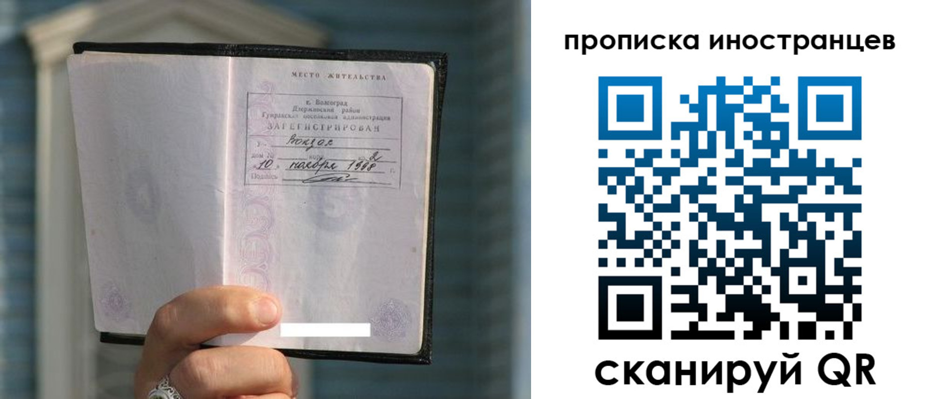 прописка для военкомата в Дзержинском