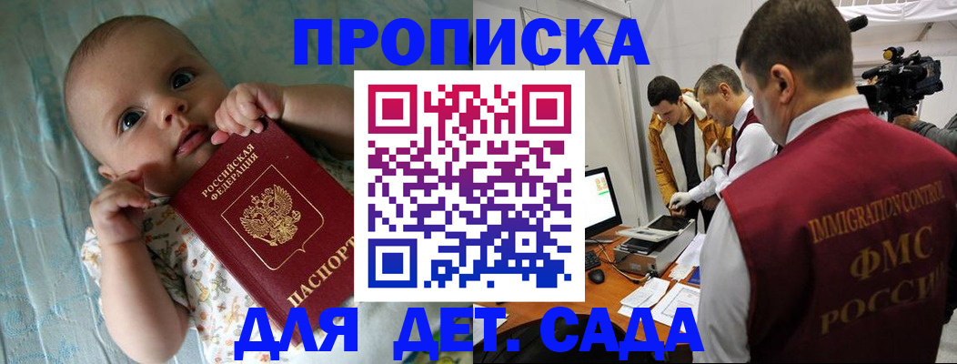 пропишу в квартире в Дзержинском
