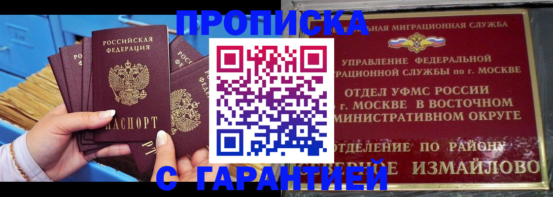 прописка поиск в Дзержинском