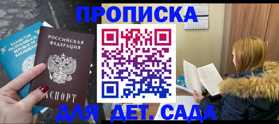 временная регистрация поиск в Дзержинском