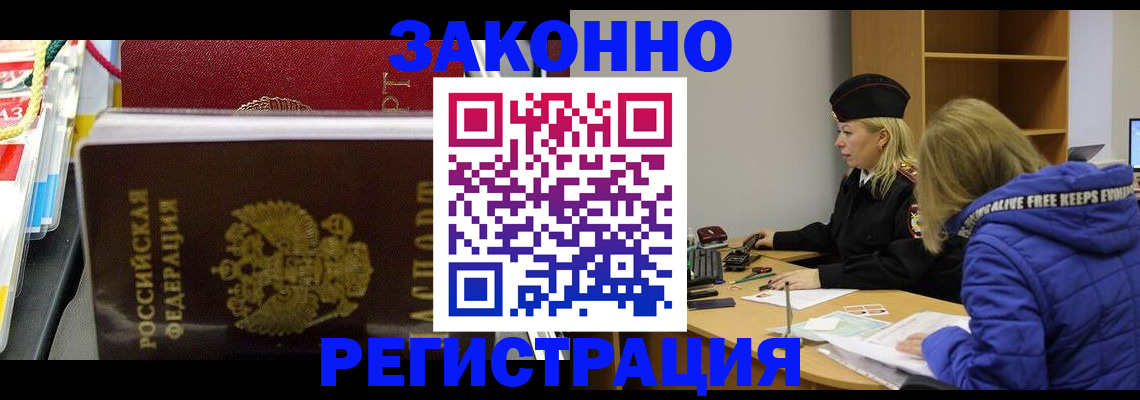 прописка поиск в Дзержинском