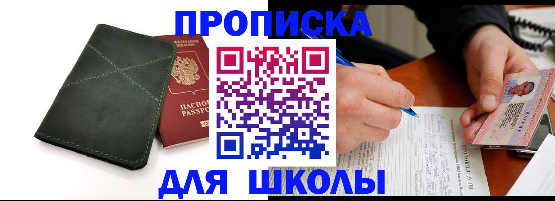 прописка в квартире в Дзержинском