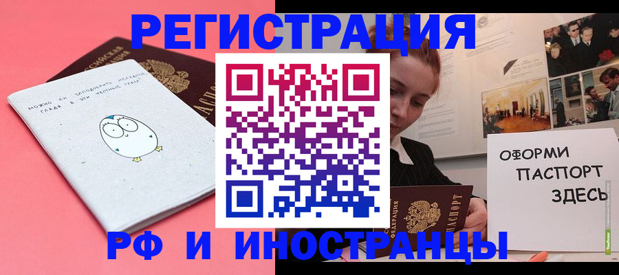 прописка 2025 в Дзержинском