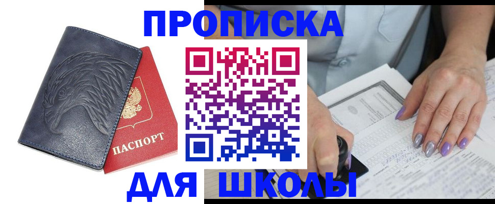 временная регистрация поиск в Дзержинском