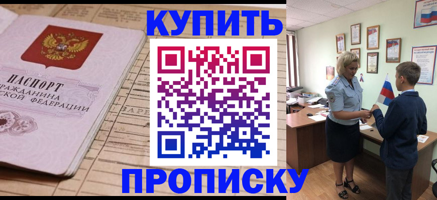 временная регистрация собственник в Дзержинском