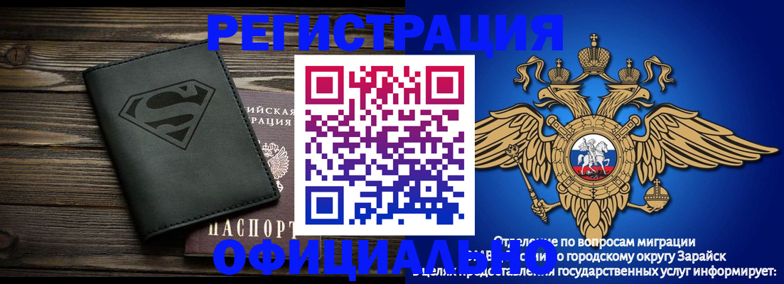 прописка паспорт в Дзержинском