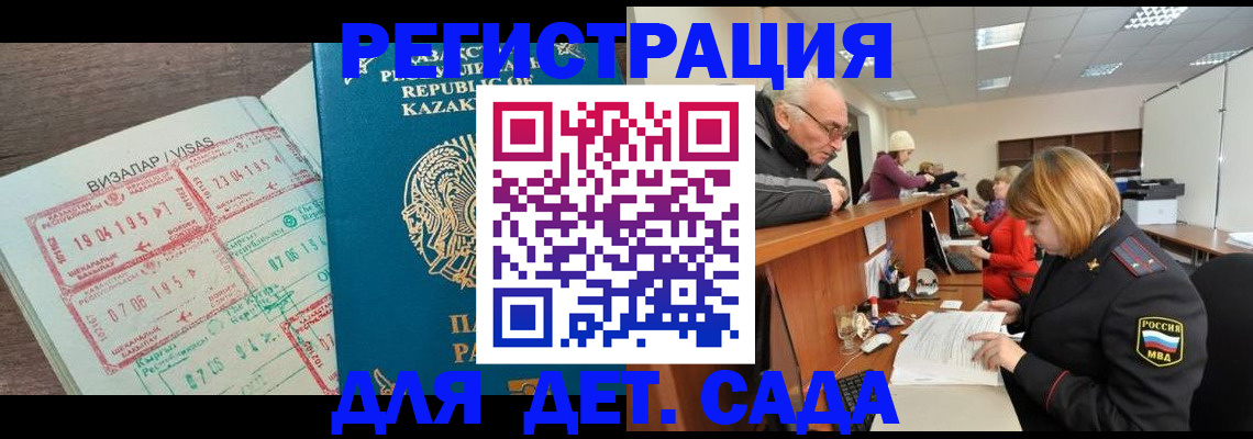 прописка гарантия в Дзержинском