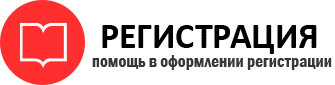 прописка в Дзержинском id344932